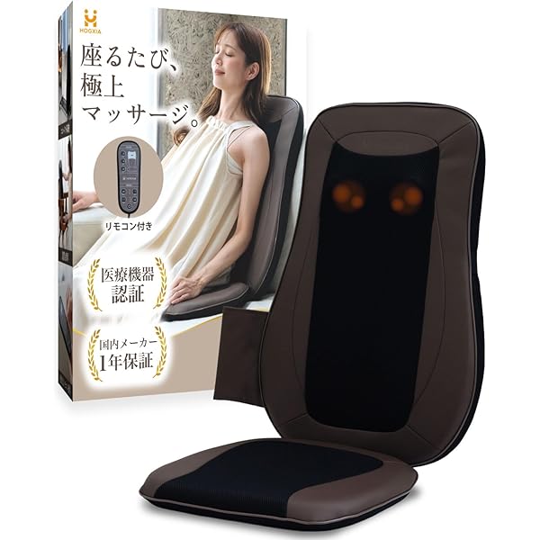 電動　全身　リラクゼーションシート 楽天市場】【土日限定 8％OFFクーポン＋P10倍！】医療機器認証